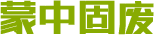 {dede:global.cfg_webname/}